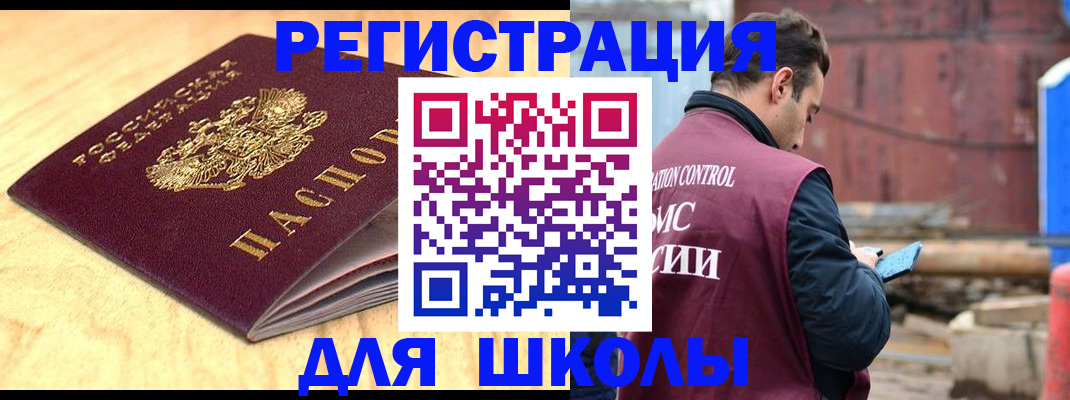 прописка ребенка в Буйнакске