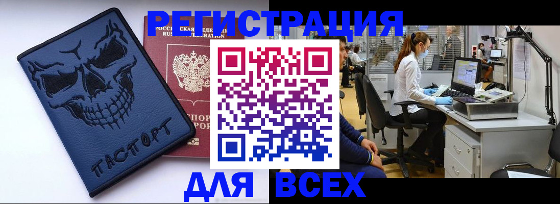 временная регистрация законно в Буйнакске