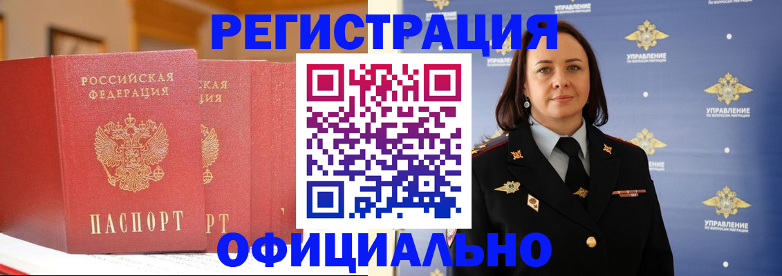прописка поиск в Буйнакске